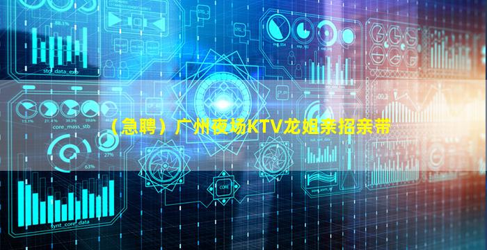 儋州KTV招聘
